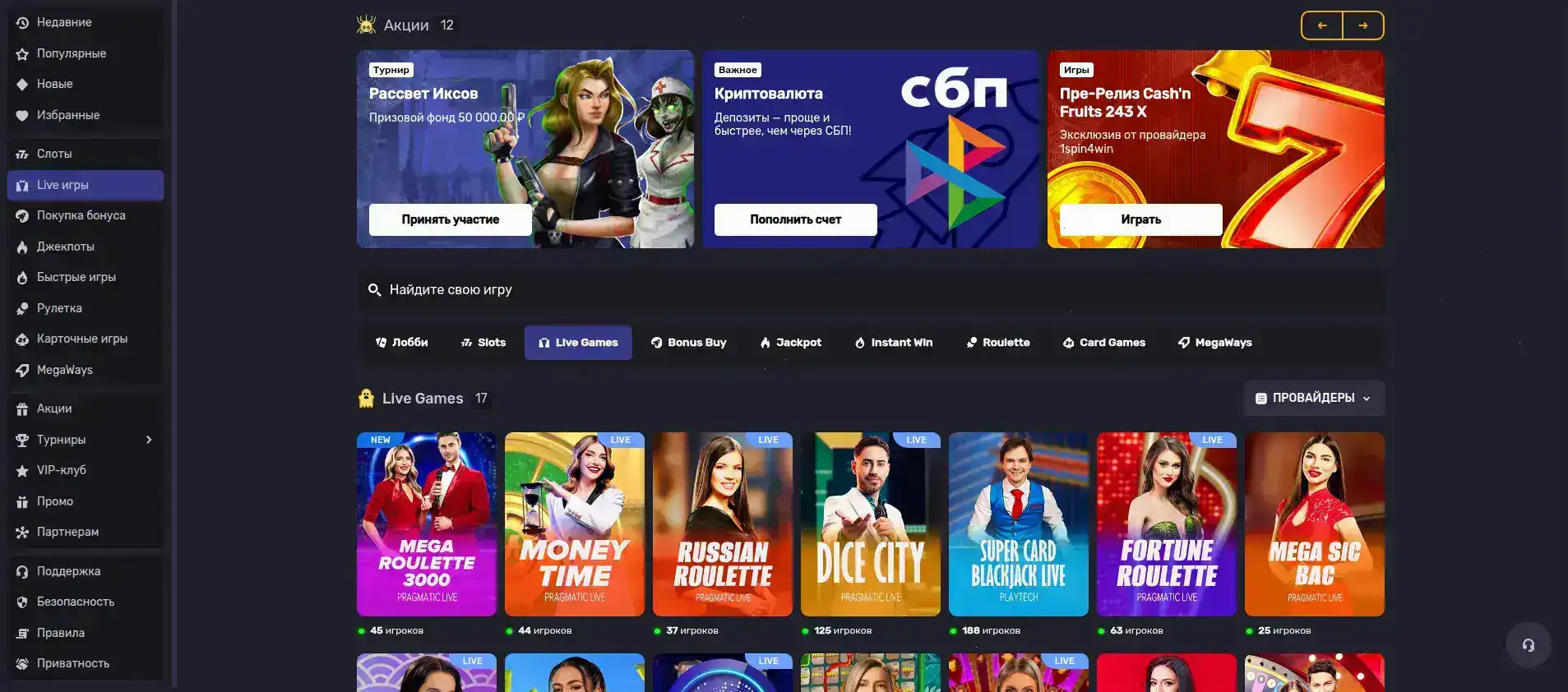 График безопасности и лицензии казино Ап Икс